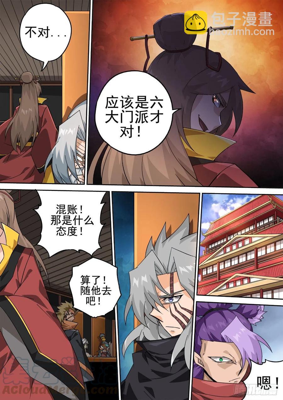 🍘武拳 411：离开 第3页