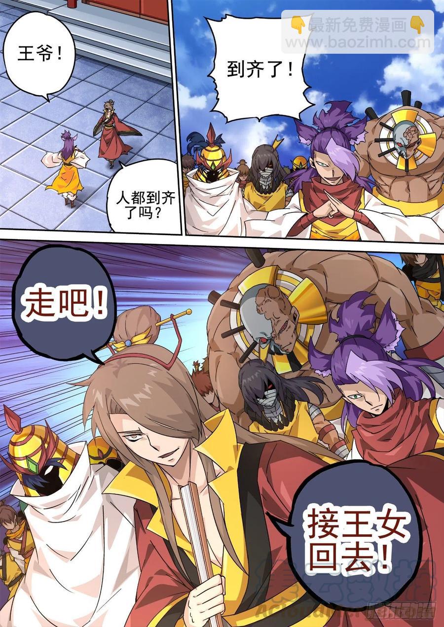 🍘武拳 411：离开 第4页