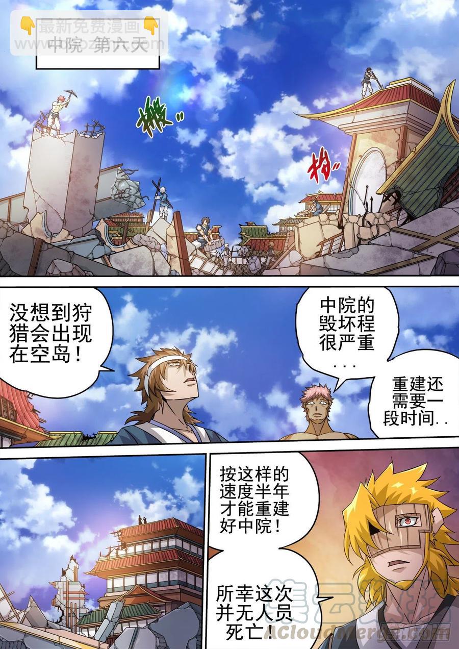 🍘武拳 411：离开 第5页