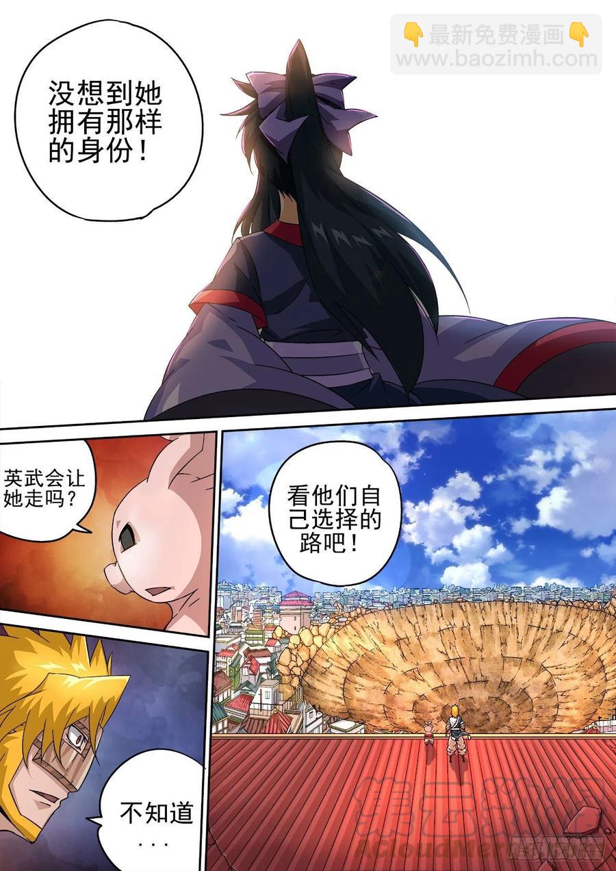 🍘武拳 411：离开 第7页