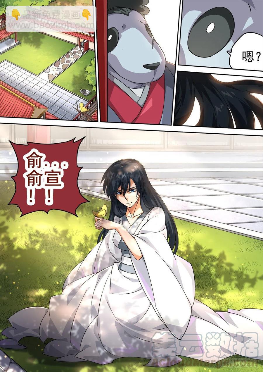 🍘武拳 411：离开 第9页