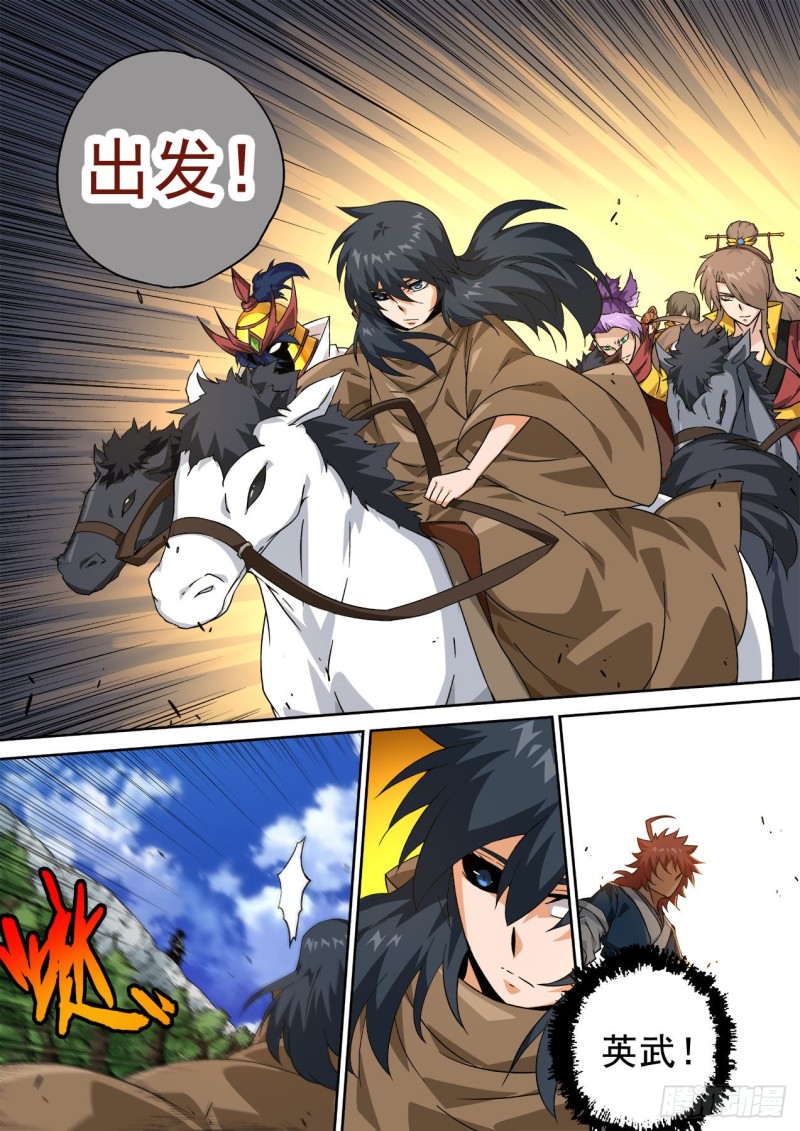 🍘武拳 413：让世人绝望了吗？ 第1页
