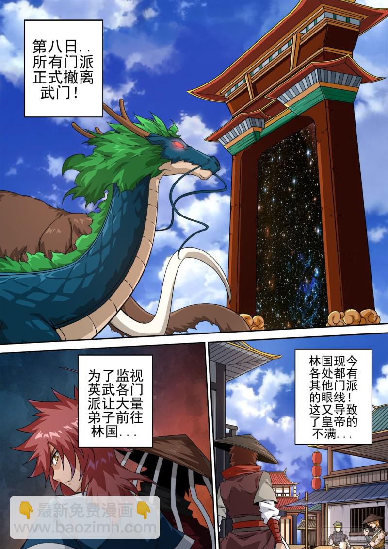 🍘武拳 413：让世人绝望了吗？ 第10页