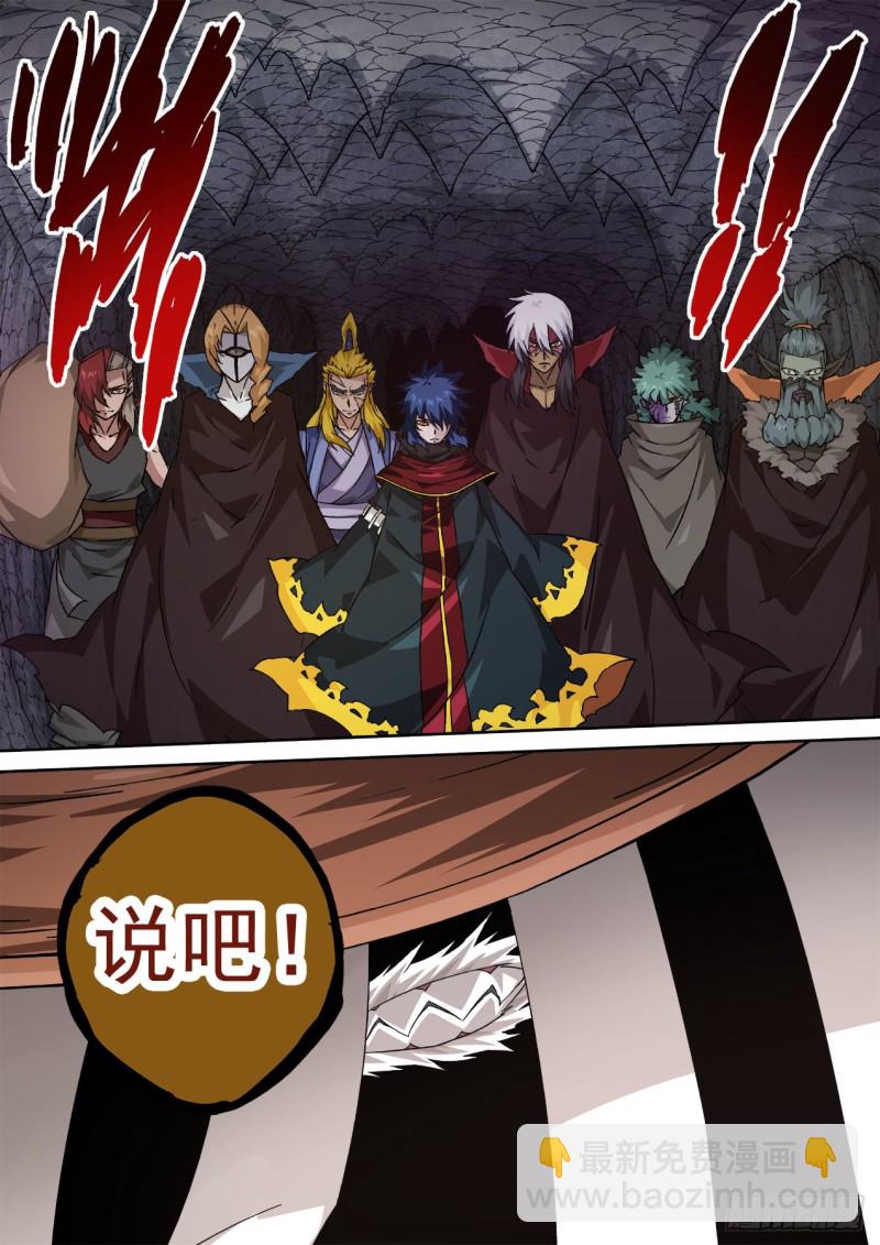 🍘武拳 413：让世人绝望了吗？ 第12页