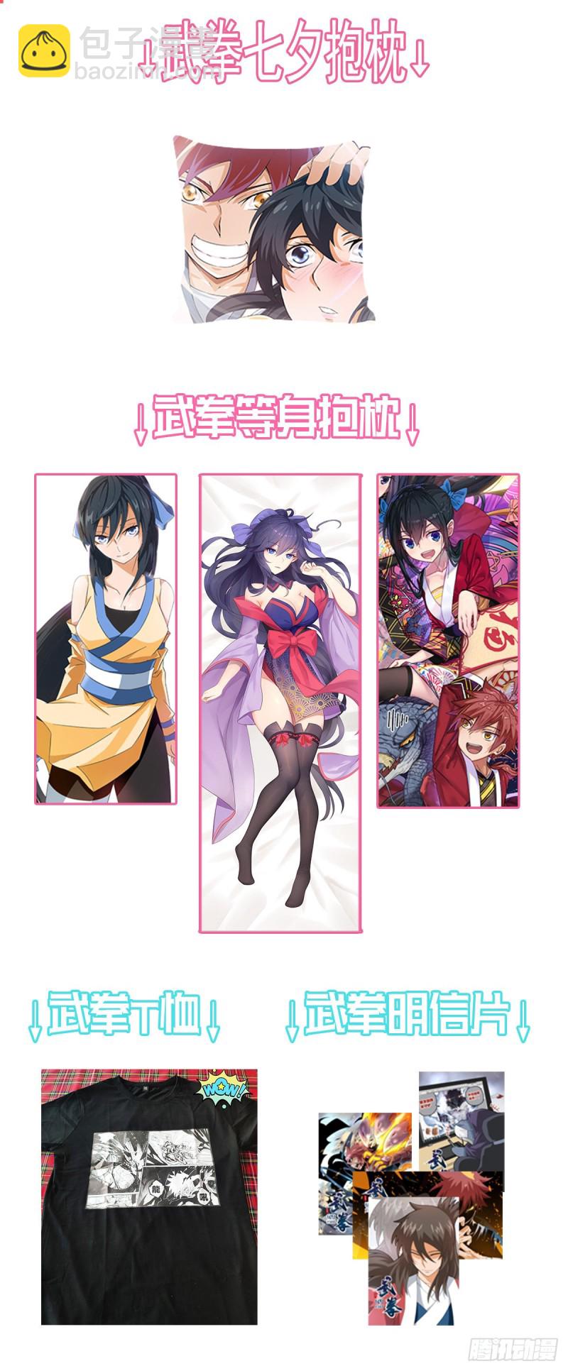 🍘武拳 413：让世人绝望了吗？ 第15页