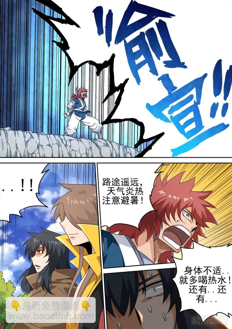 🍘武拳 413：让世人绝望了吗？ 第2页