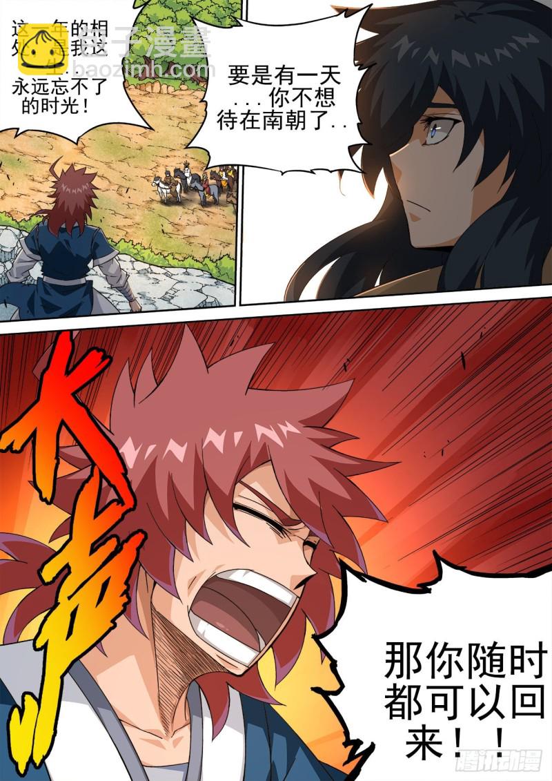 🍘武拳 413：让世人绝望了吗？ 第4页