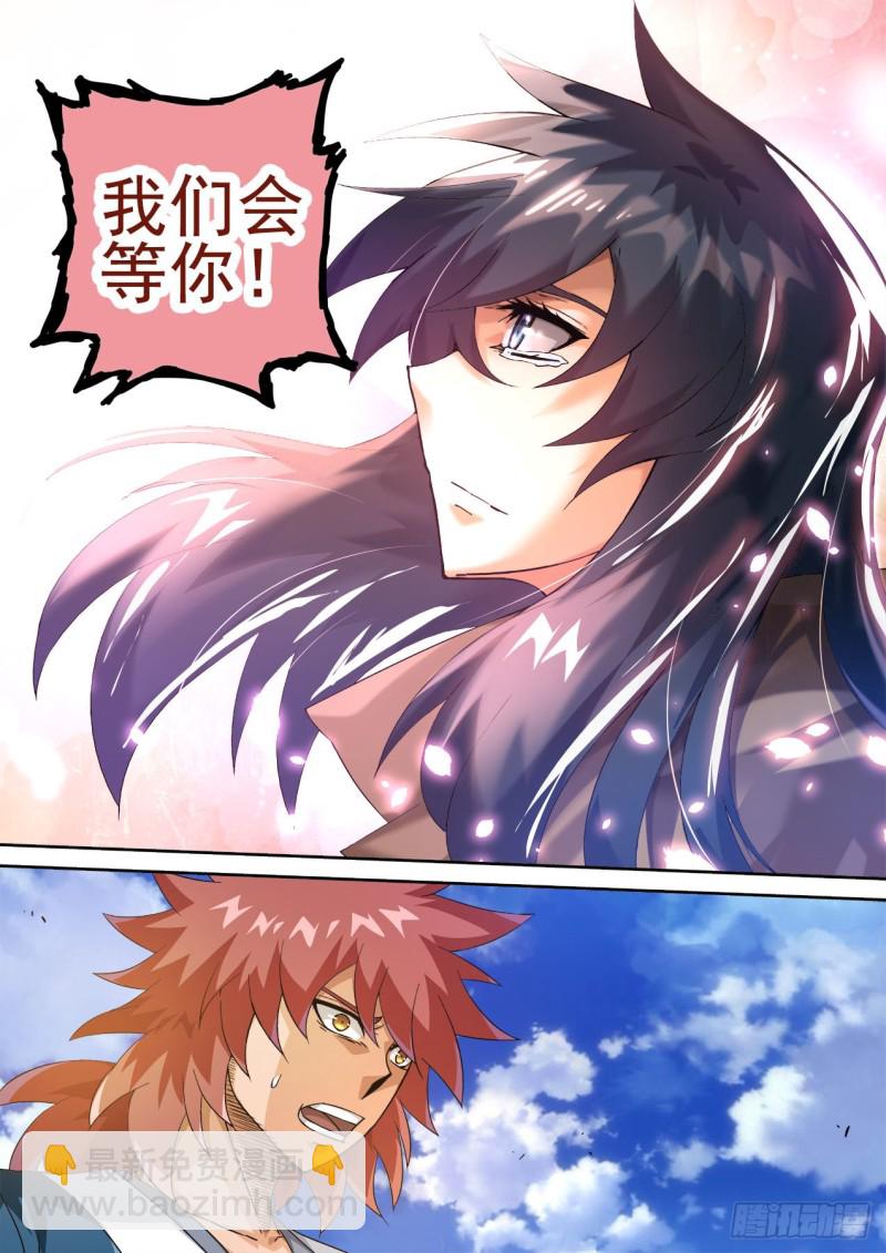 🍘武拳 413：让世人绝望了吗？ 第5页