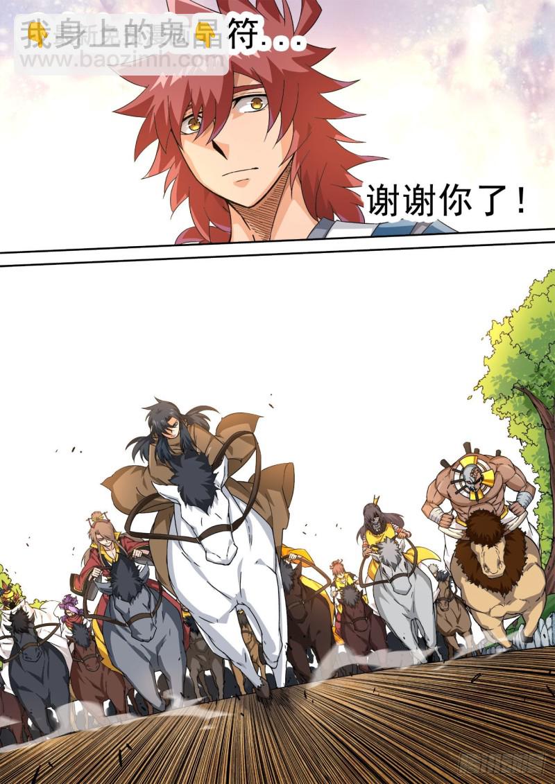 🍘武拳 413：让世人绝望了吗？ 第7页