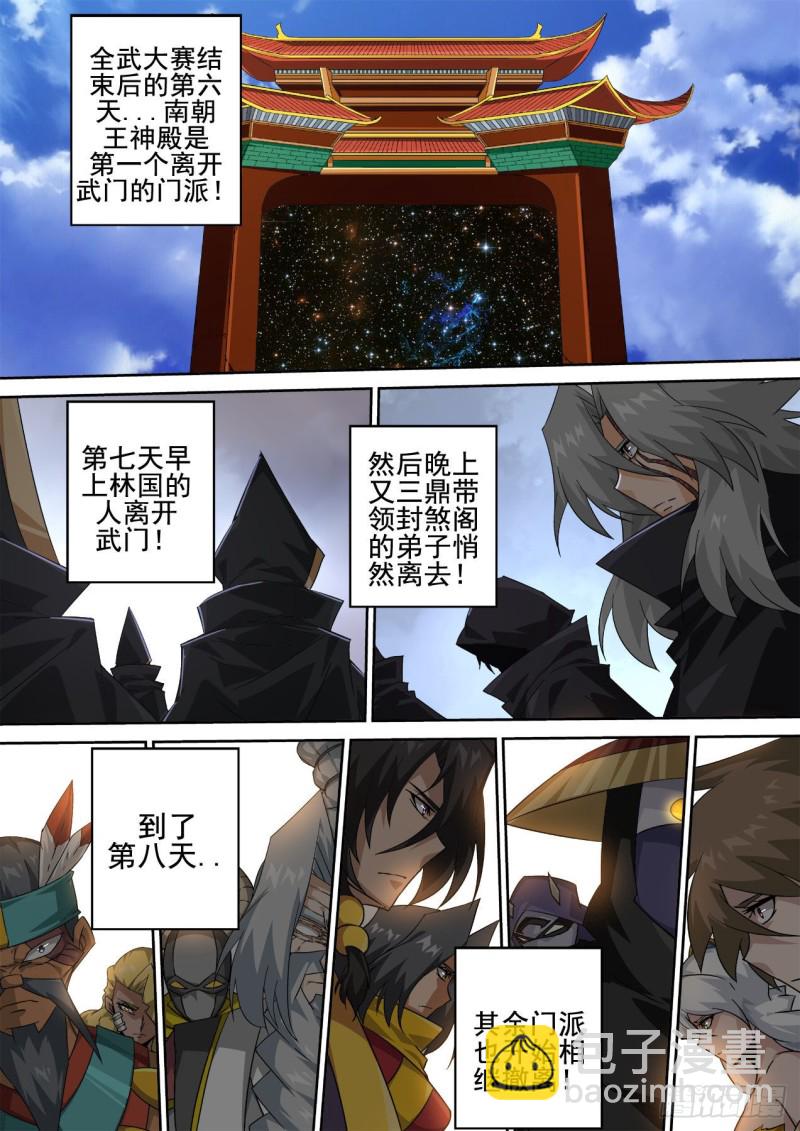 🍘武拳 413：让世人绝望了吗？ 第8页
