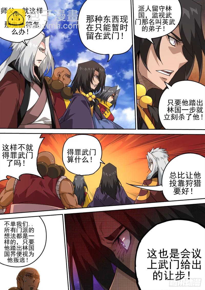 🍘武拳 413：让世人绝望了吗？ 第9页