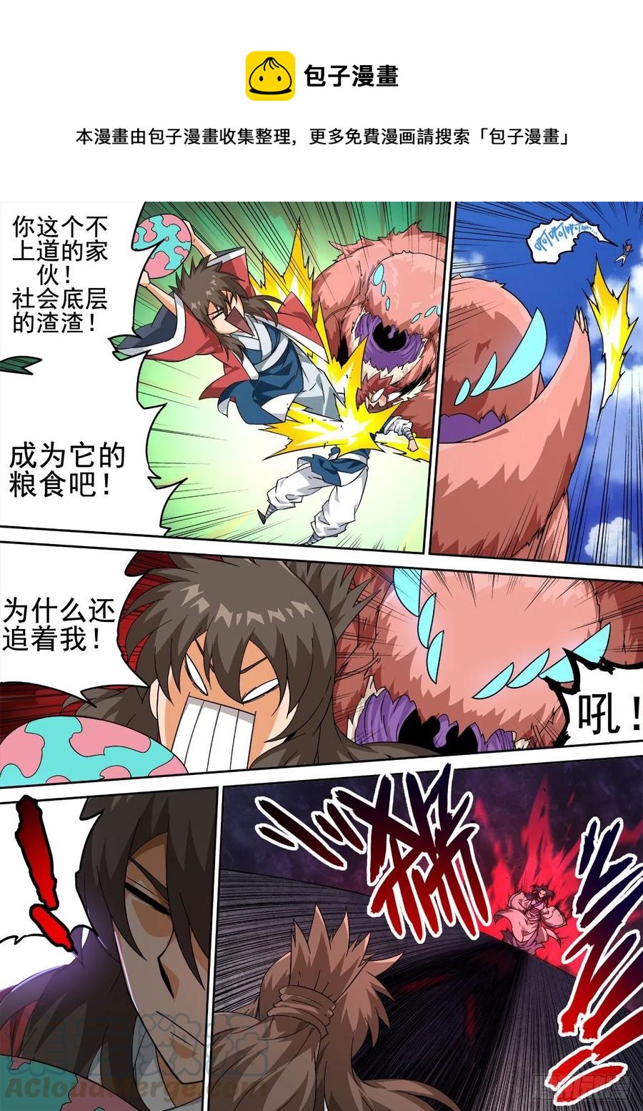🍘武拳 415：调查 第1页