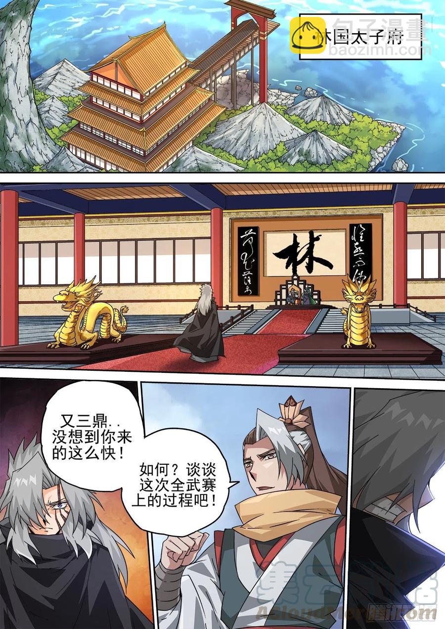🍘武拳 415：调查 第10页