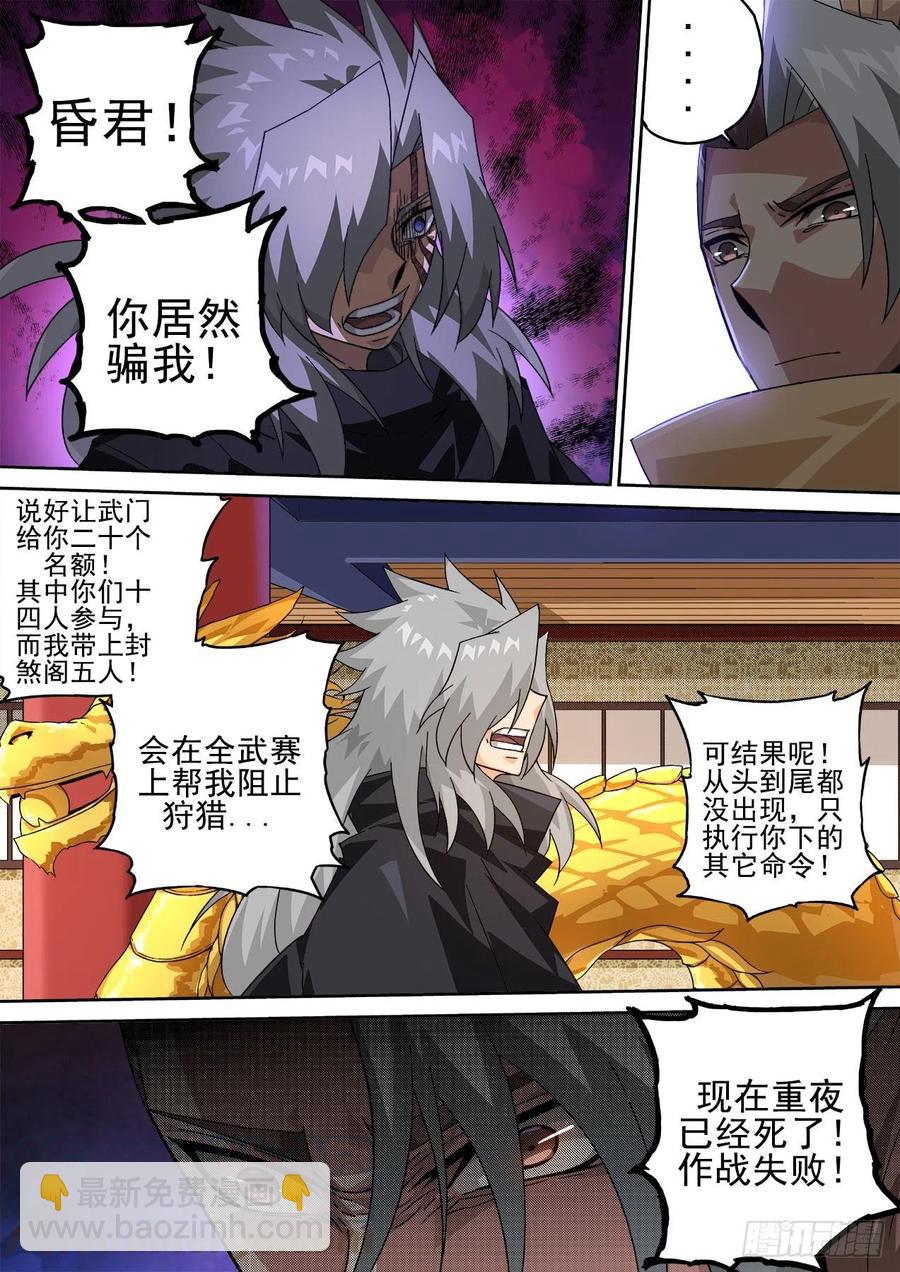🍘武拳 415：调查 第11页