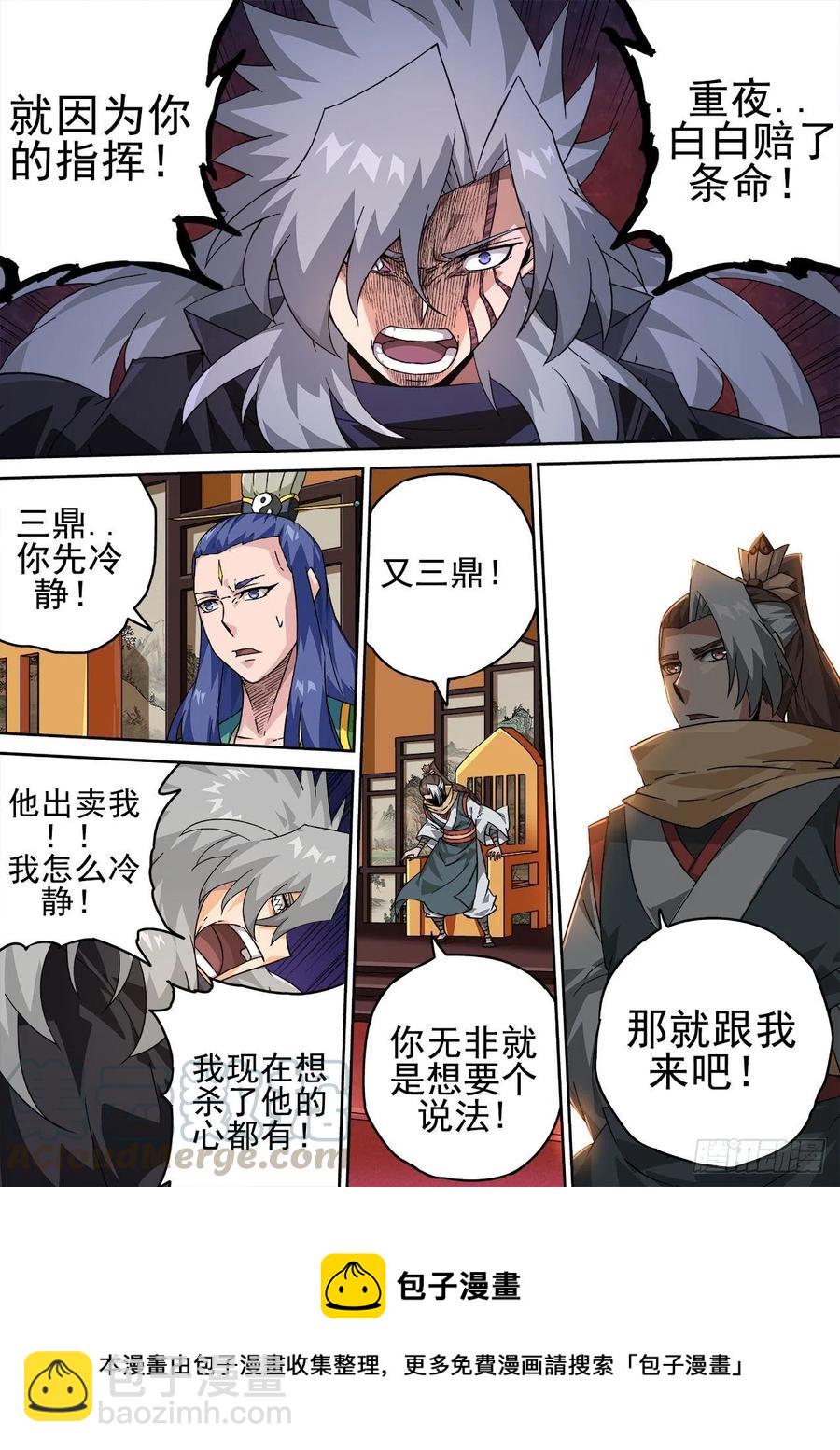 🍘武拳 415：调查 第12页