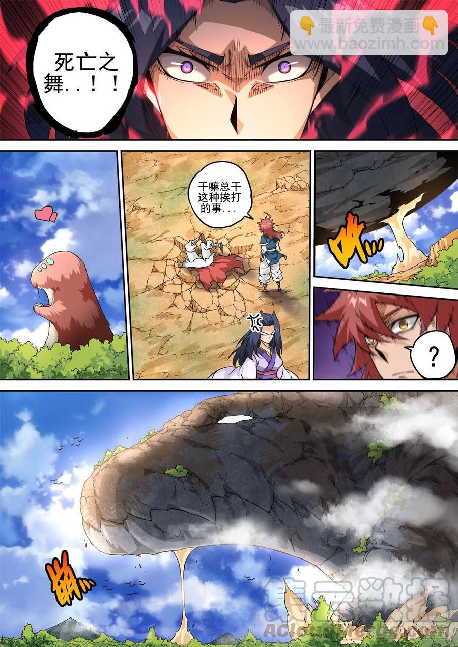 🍘武拳 415：调查 第2页