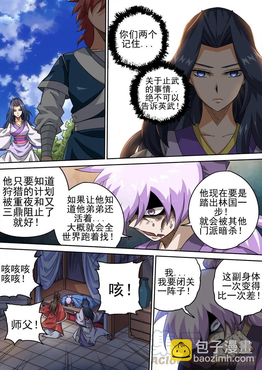 🍘武拳 415：调查 第4页