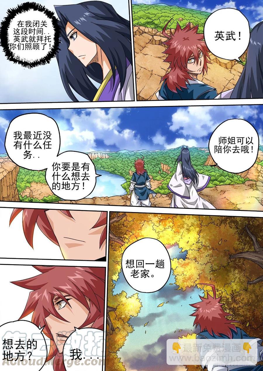 🍘武拳 415：调查 第5页