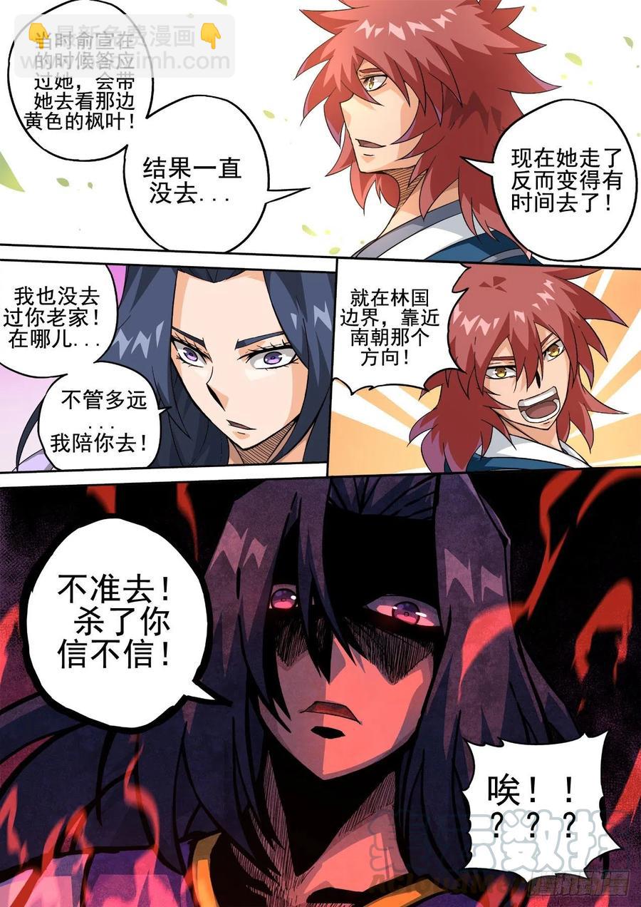 🍘武拳 415：调查 第6页