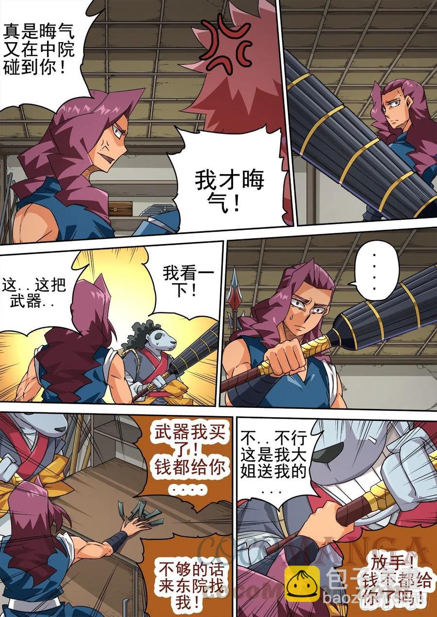 🍘武拳 417：武力 第11页