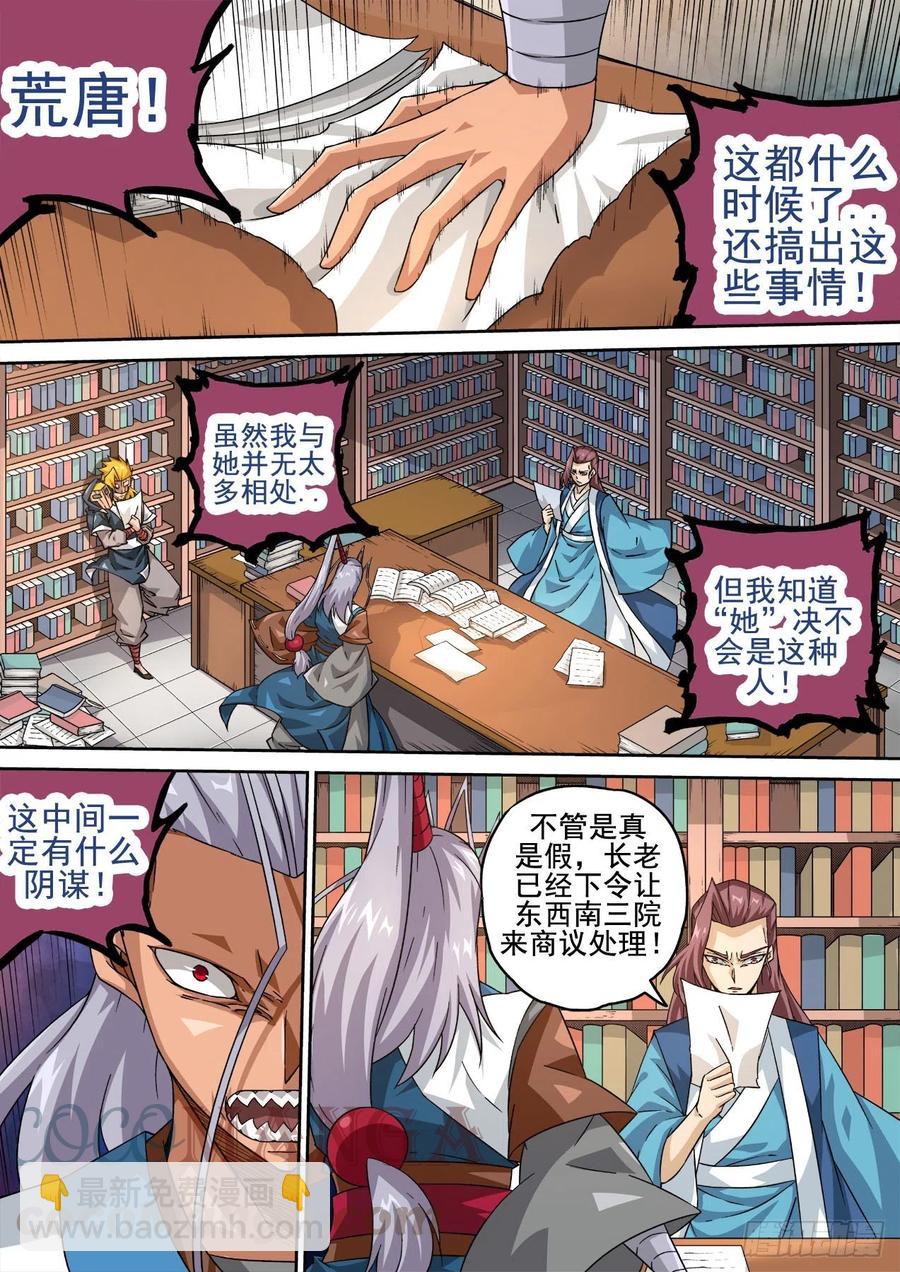 🍘武拳 417：武力 第2页