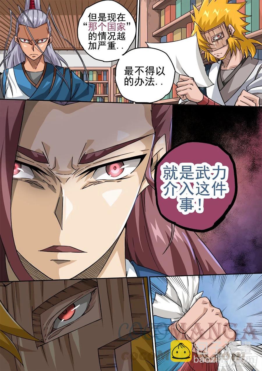 🍘武拳 417：武力 第3页
