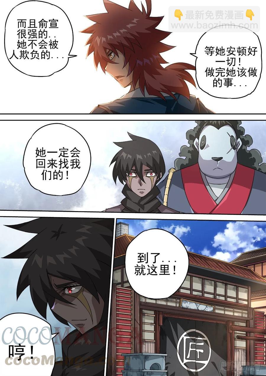 🍘武拳 417：武力 第6页