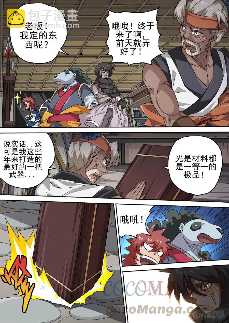 🍘武拳 417：武力 第7页
