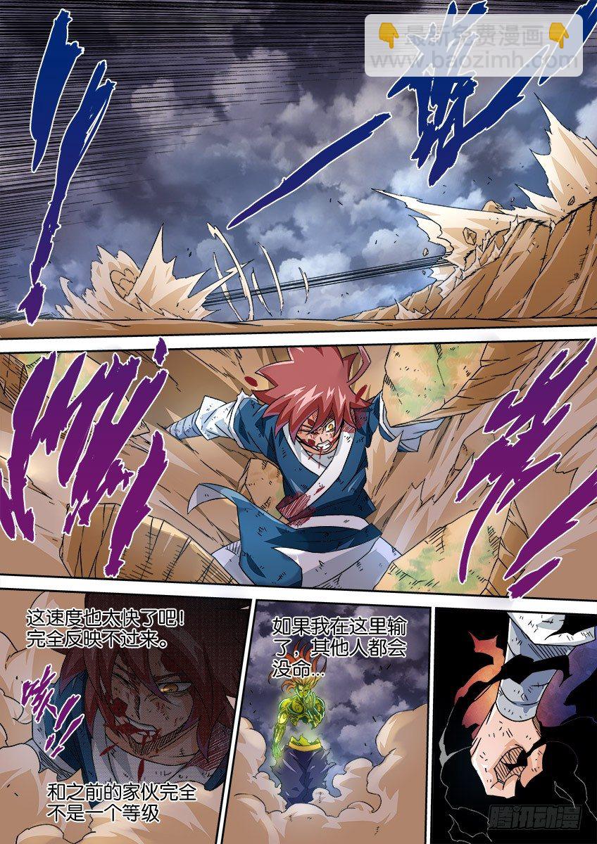 🍘武拳 0045：新的力量 第10页