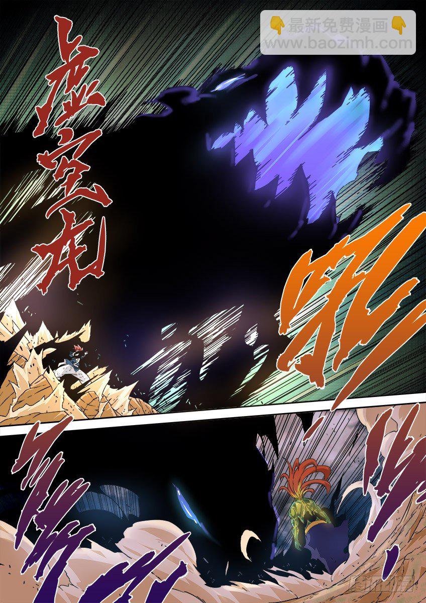 🍘武拳 0045：新的力量 第12页