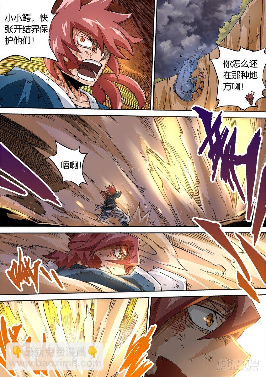 🍘武拳 0045：新的力量 第4页