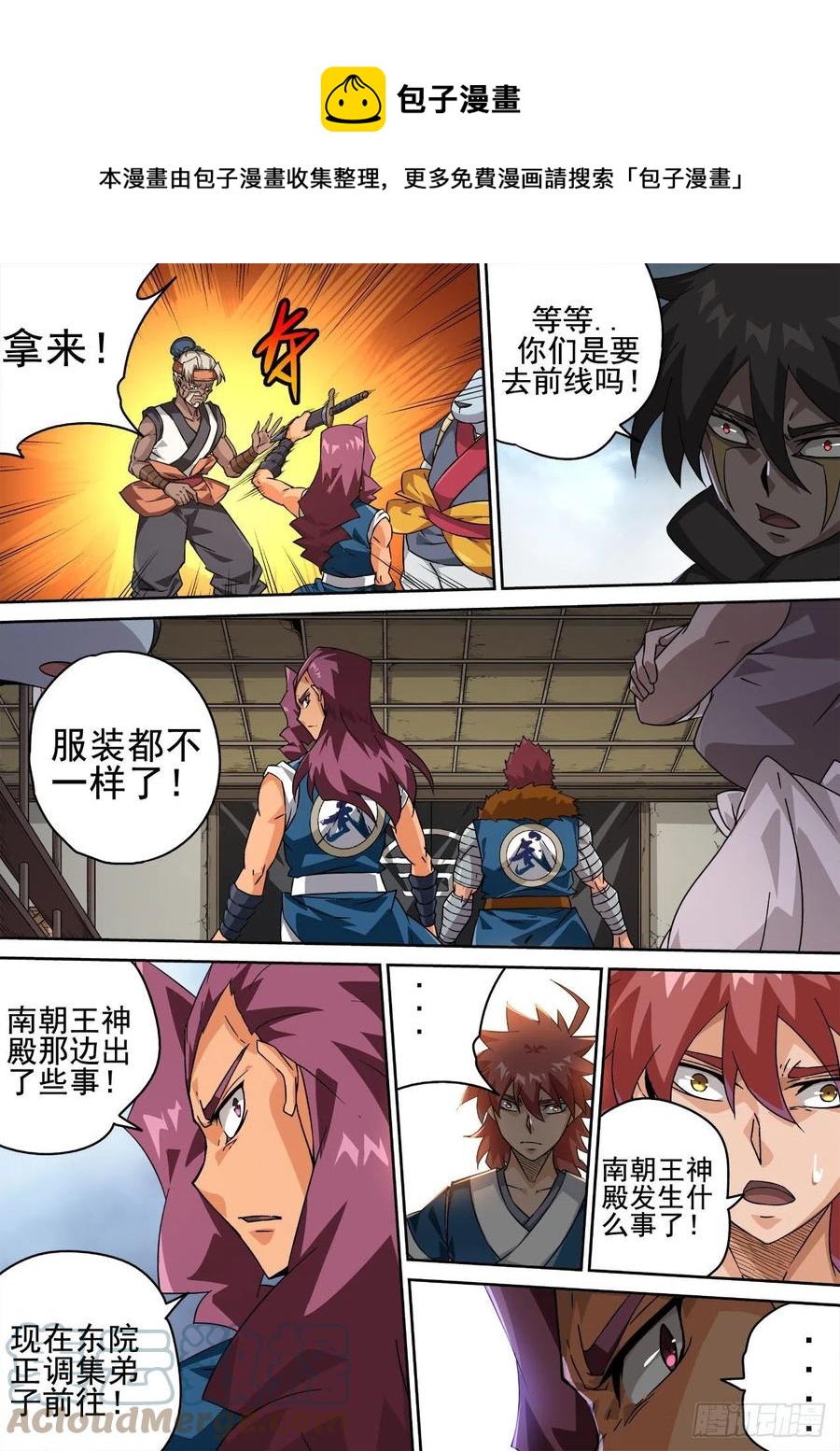 🍘武拳 418：潇宝怡 第1页