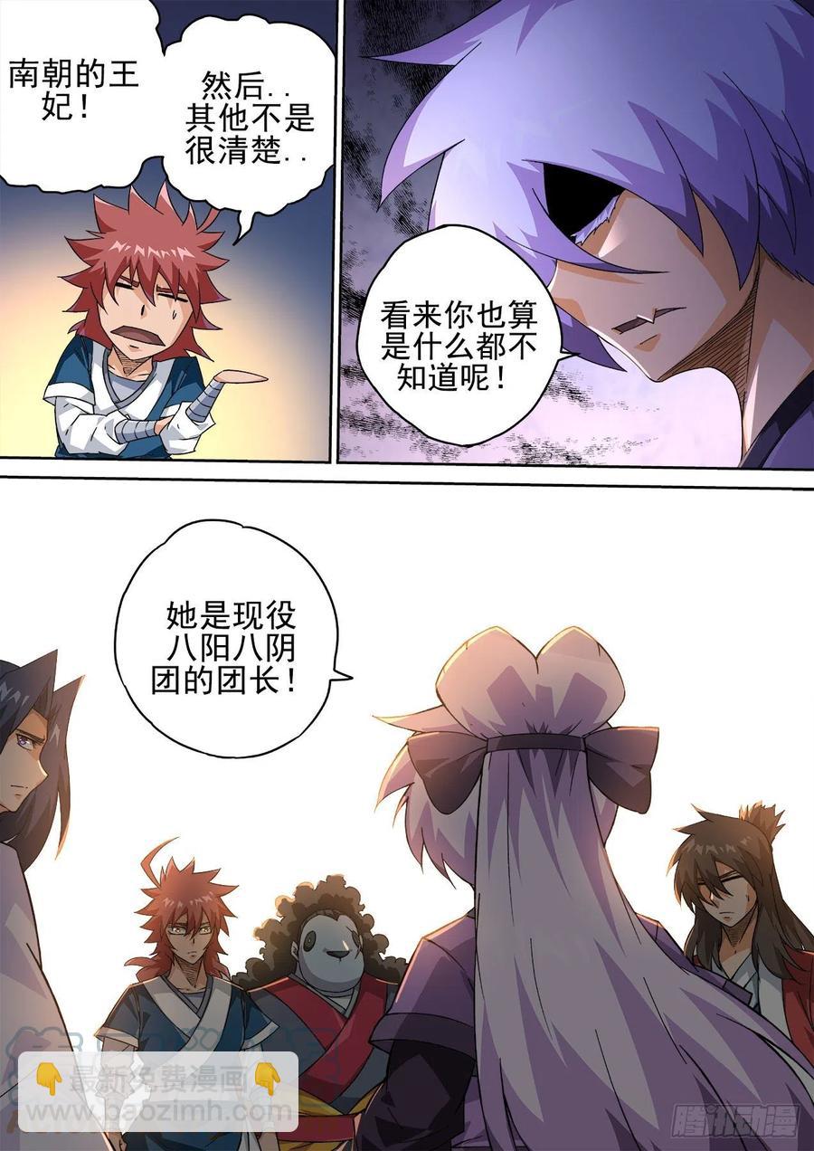 🍘武拳 418：潇宝怡 第10页