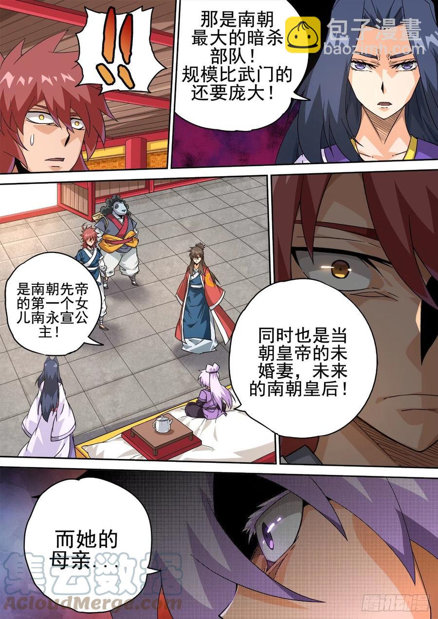 🍘武拳 418：潇宝怡 第11页