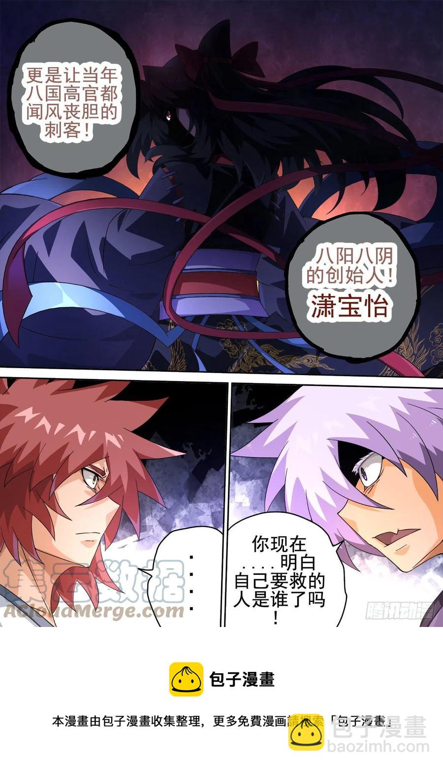 🍘武拳 418：潇宝怡 第12页