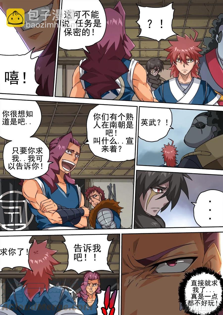 🍘武拳 418：潇宝怡 第2页
