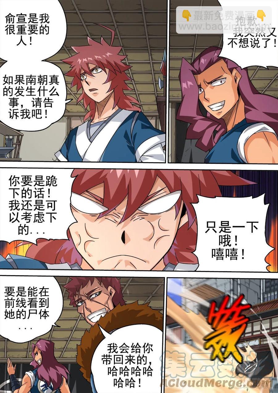 🍘武拳 418：潇宝怡 第3页