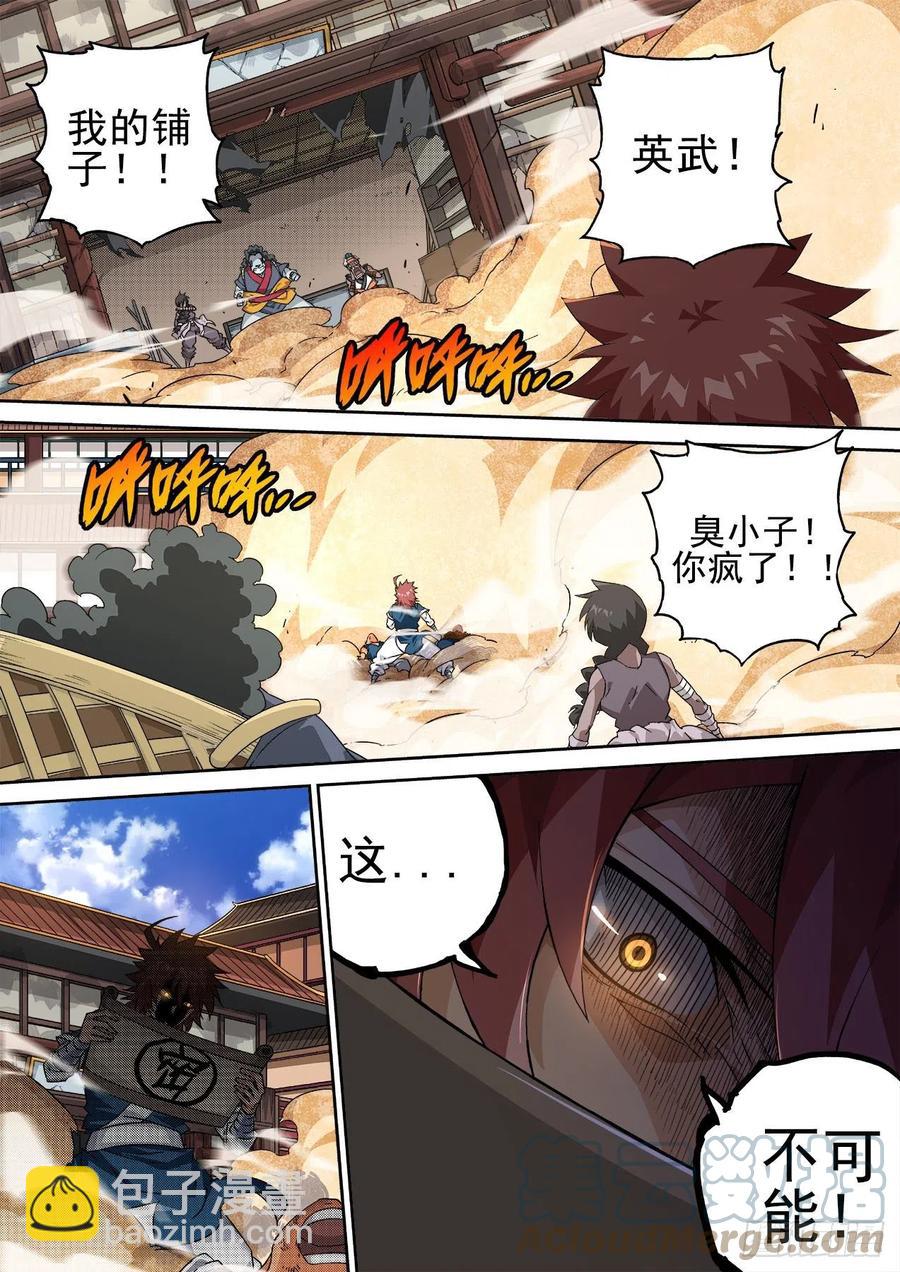 🍘武拳 418：潇宝怡 第4页