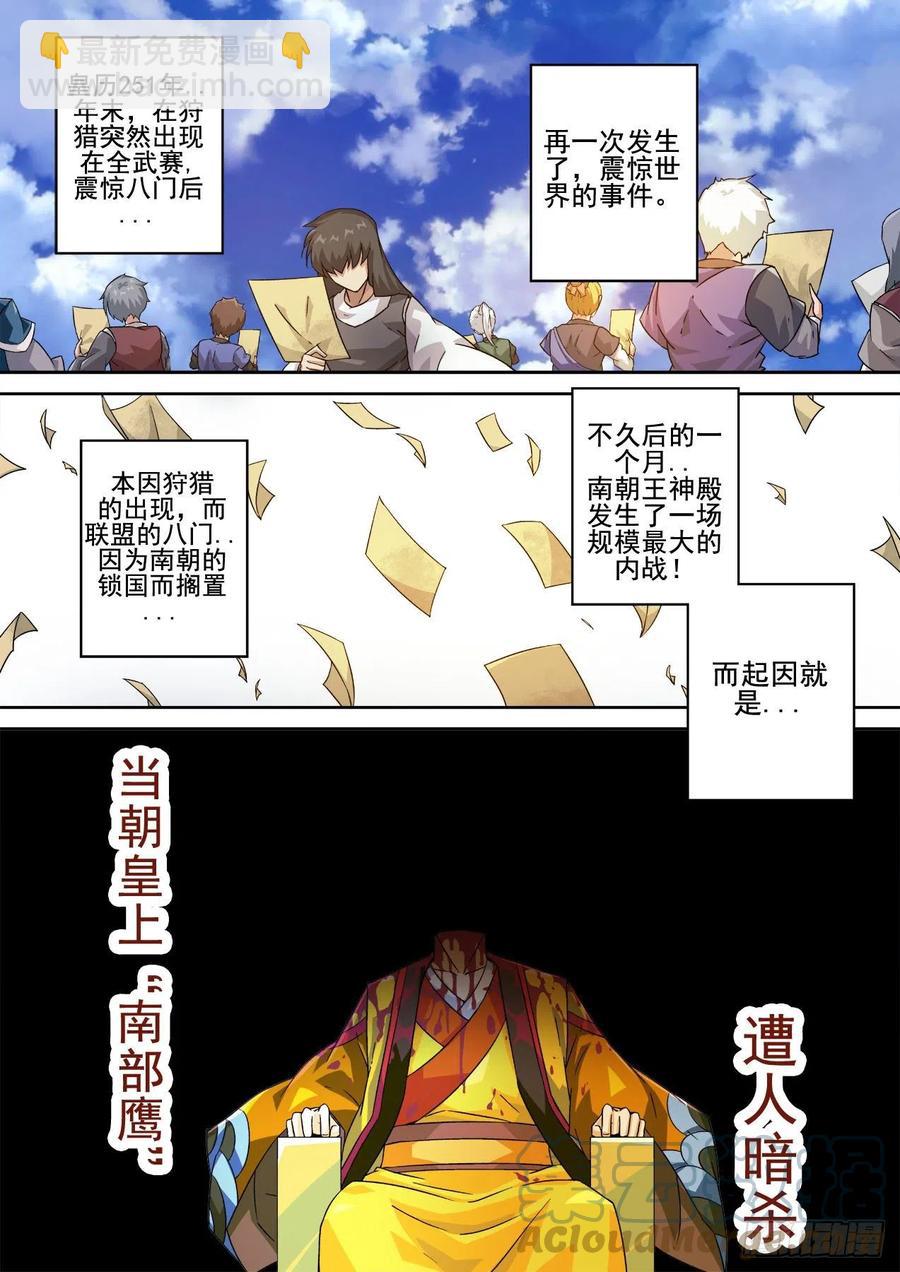🍘武拳 418：潇宝怡 第5页