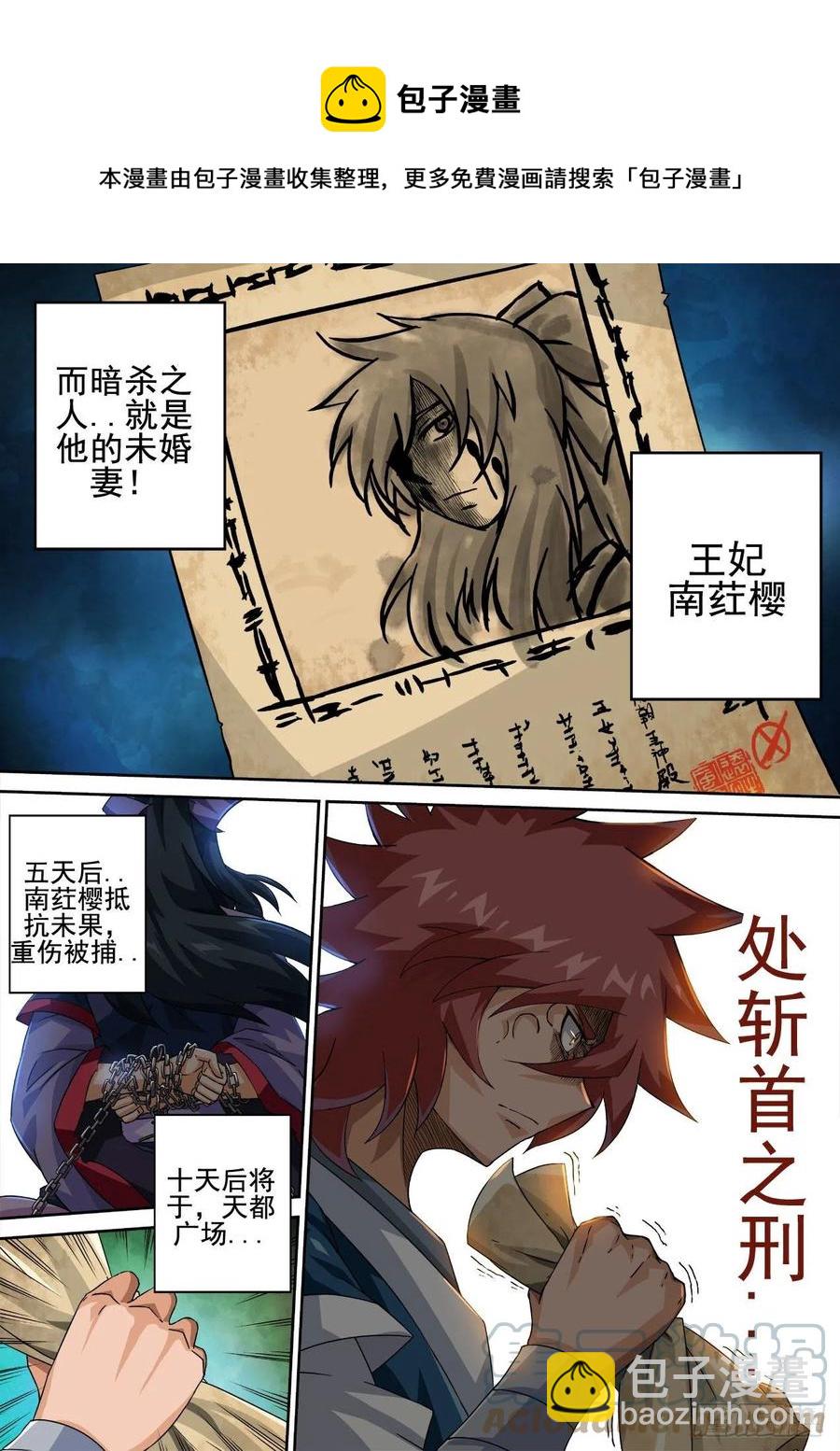 🍘武拳 418：潇宝怡 第6页