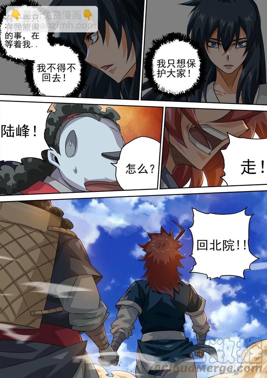 🍘武拳 418：潇宝怡 第7页