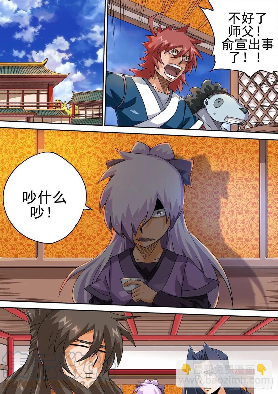 🍘武拳 418：潇宝怡 第8页