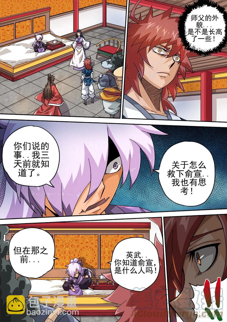 🍘武拳 418：潇宝怡 第9页