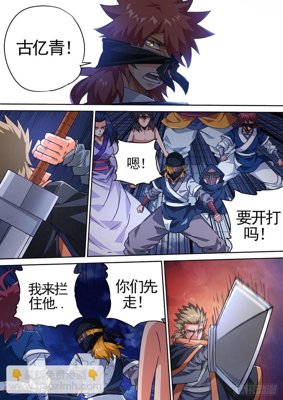 🍘武拳 420：出发南朝 第5页