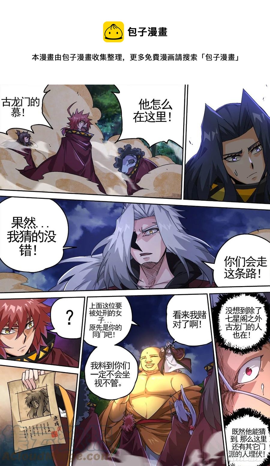 🍘武拳 422：鼠疫 第1页