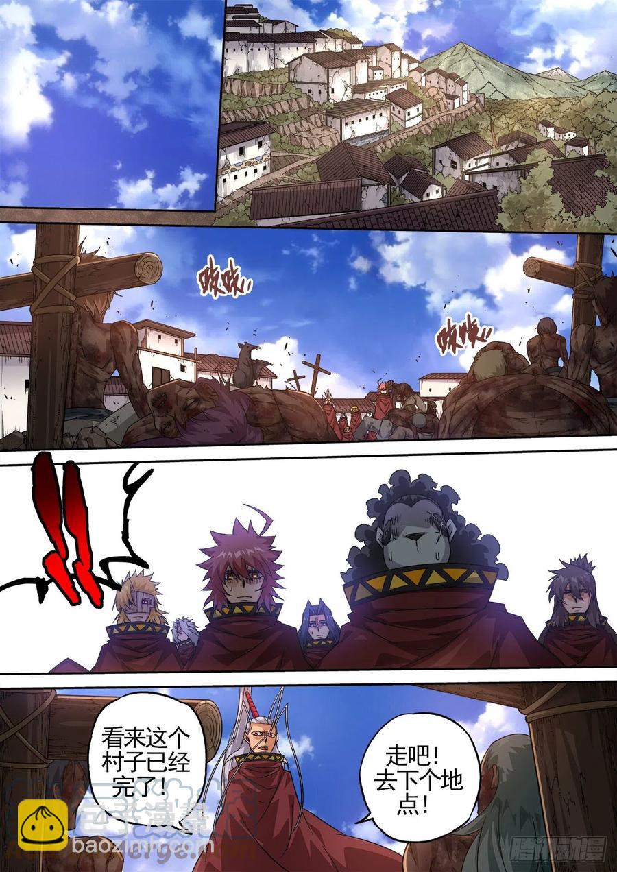 🍘武拳 422：鼠疫 第10页
