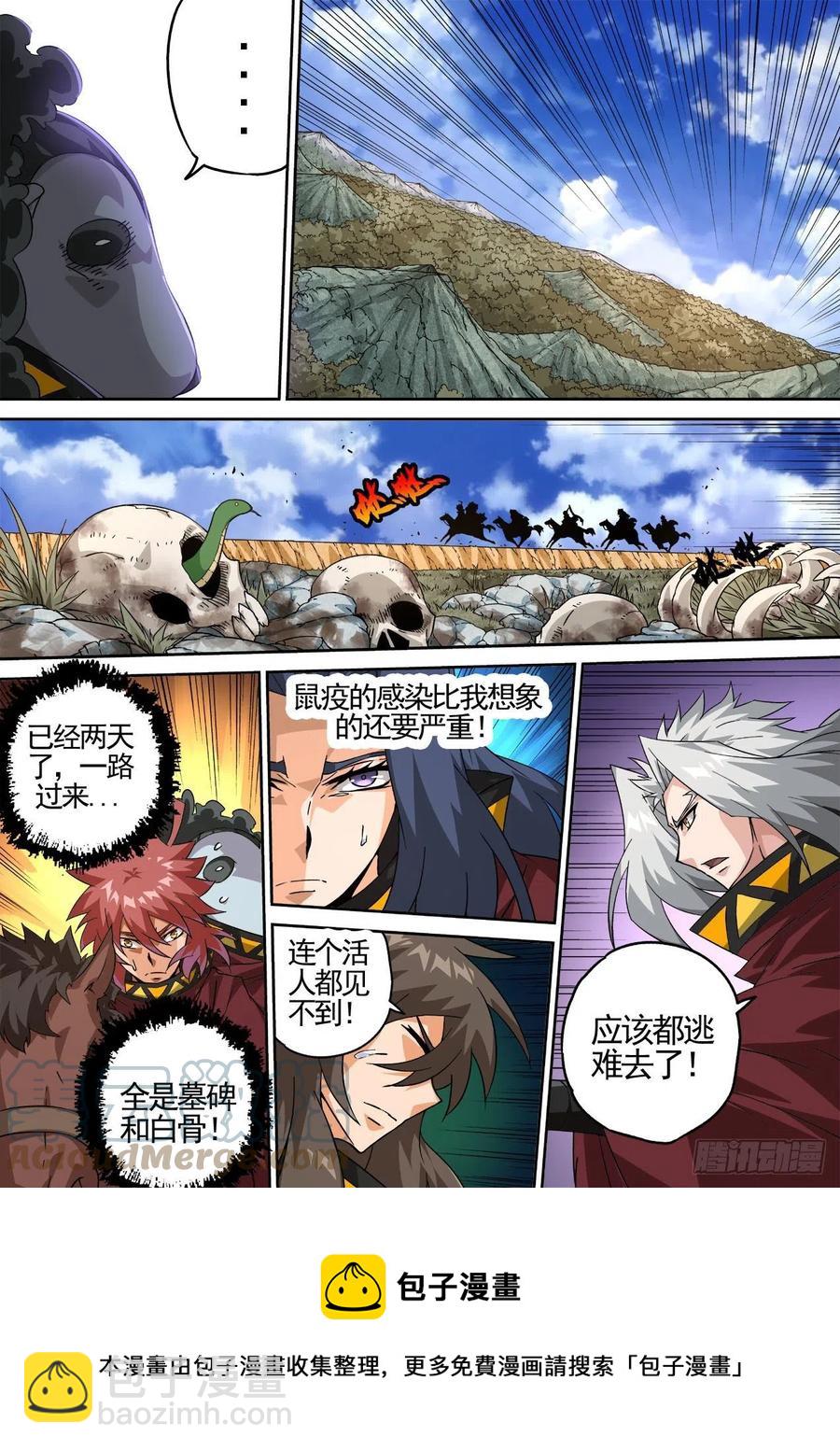 🍘武拳 422：鼠疫 第12页