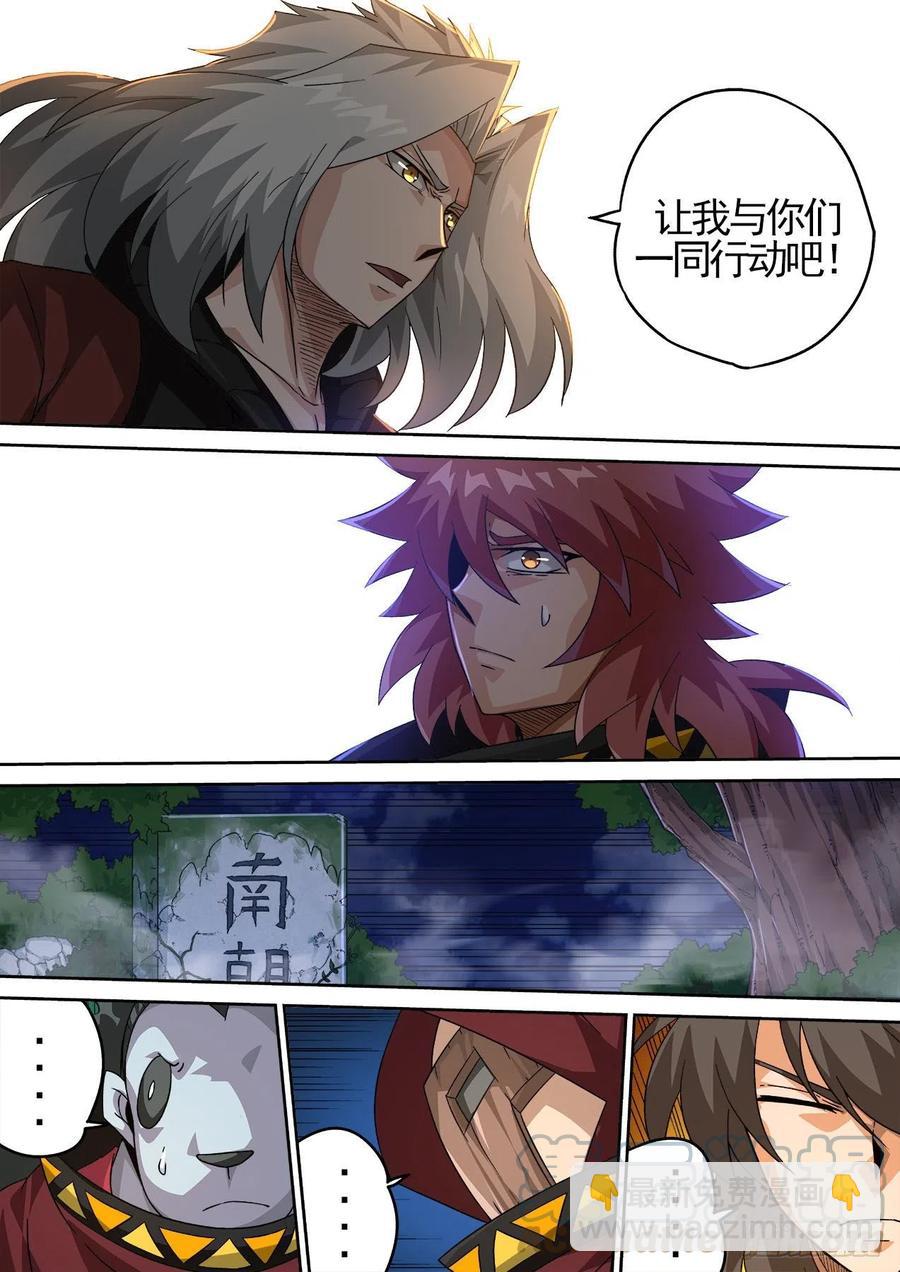 🍘武拳 422：鼠疫 第4页