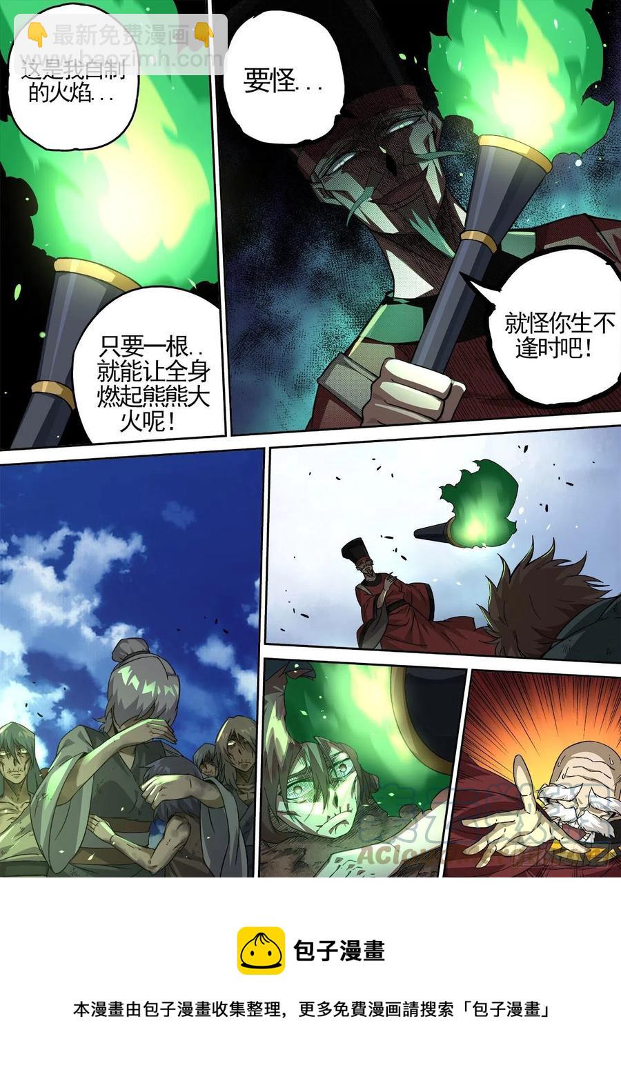 🍘武拳 424：上将军 第12页