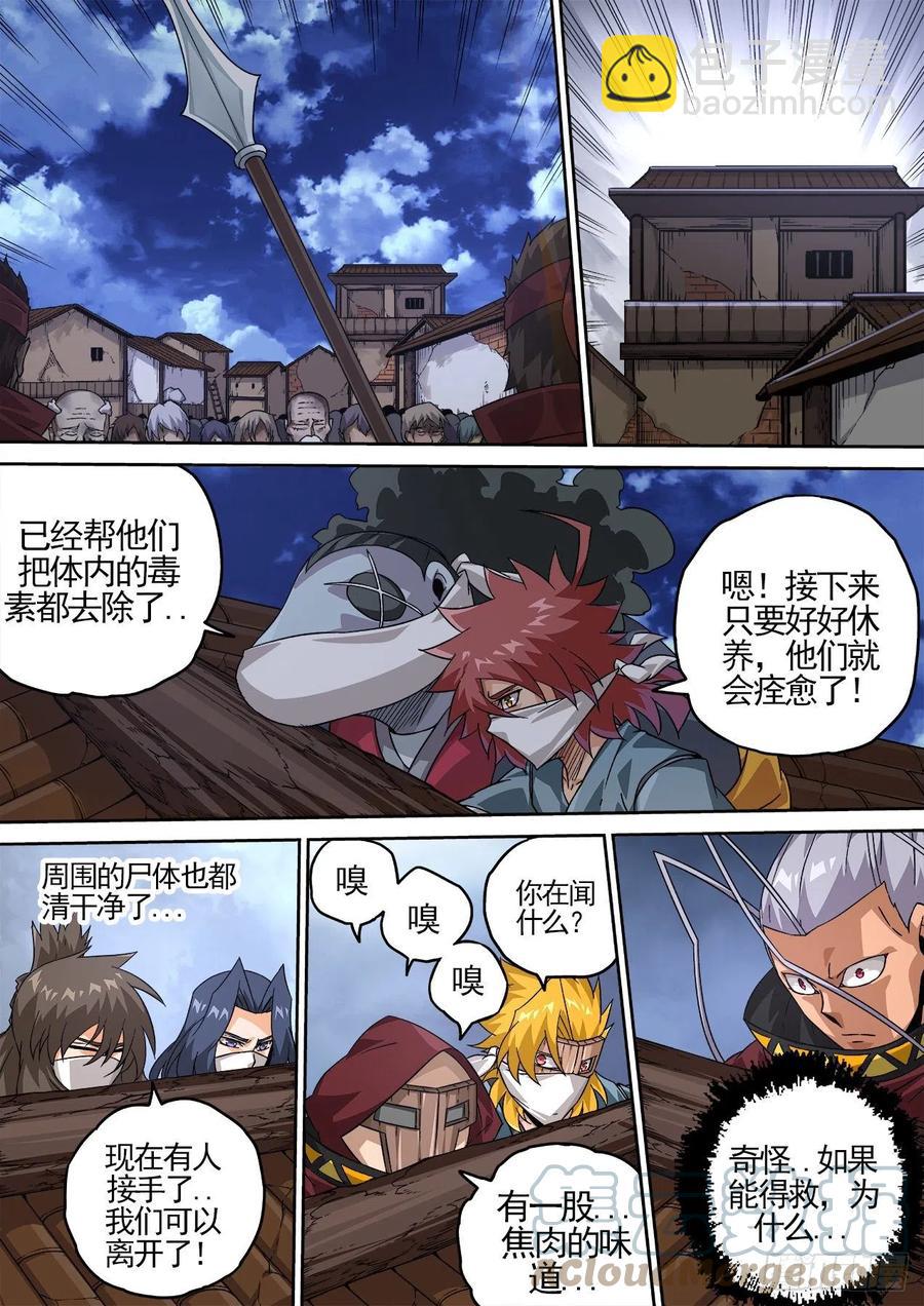 🍘武拳 424：上将军 第3页